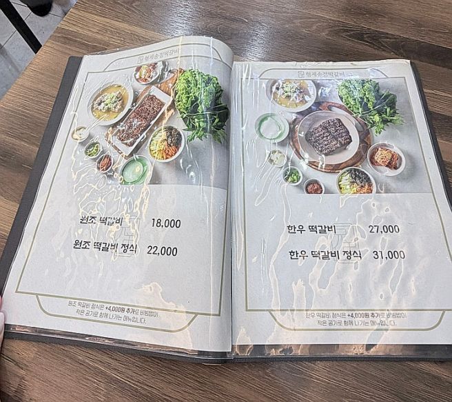 [형제 송정 떡갈비 본점] 광주송정역 근처 맛집 광주 떡갈비 거리 한우 떡갈비 정식