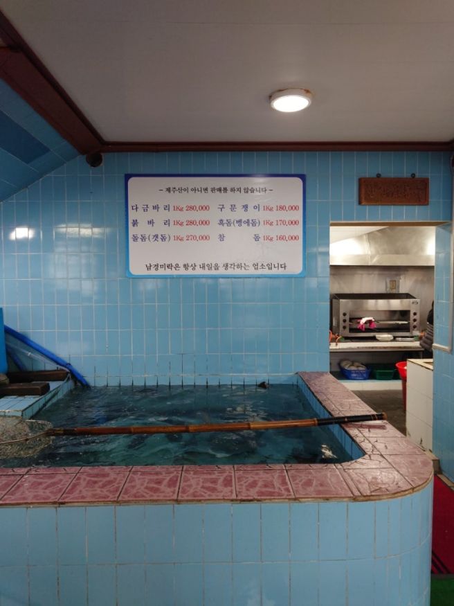 [서귀포시] 남경미락