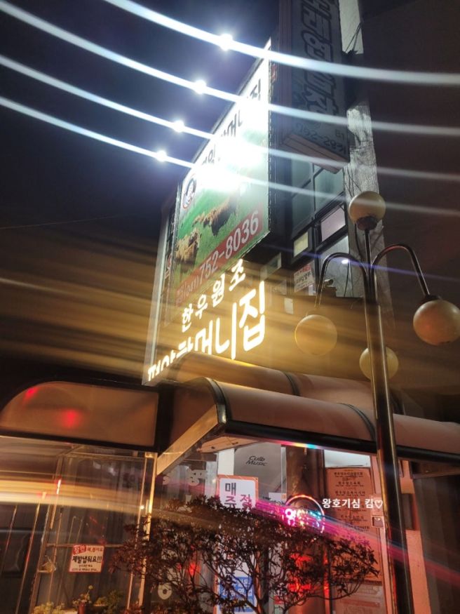 복수 한우 한우 원조 평양할머니집 한우가 저렴하고 맛있는 한우식당 내돈내산 방문 후기