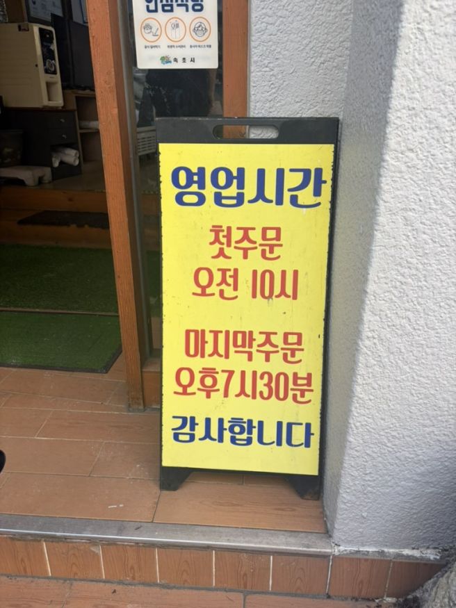[속초] 낙천회관, 특허받은 홍게 냉면이 있는 속초 청초호 맛집
