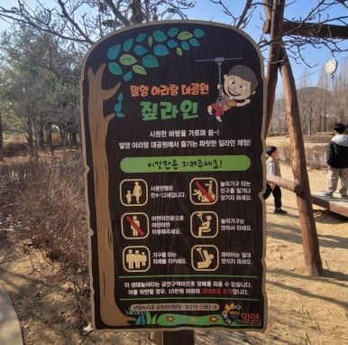 밀양 아이와 갈만한 곳 밀양아리랑 대공원