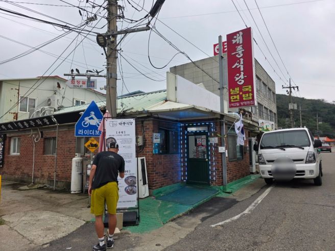 강화 교동도 국밥 냉면 맛집 대풍식당