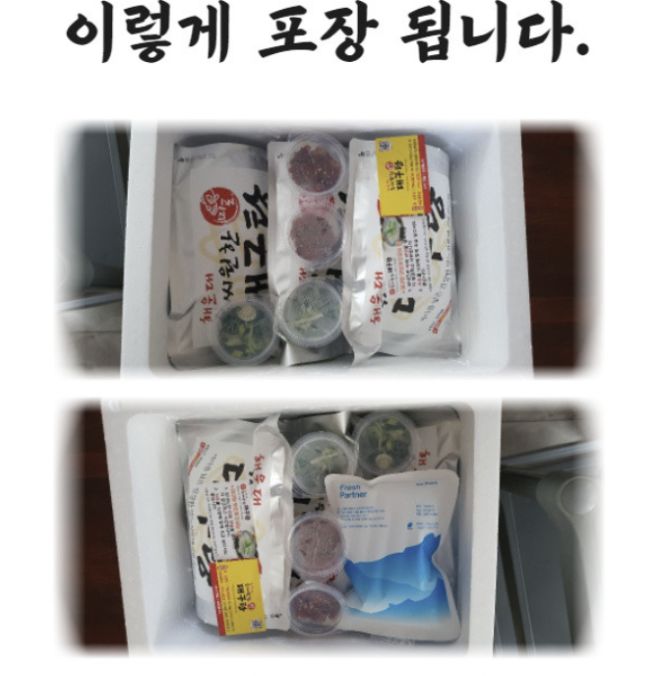 부산 해운대 속씨원한 대구탕 아침식사 가능한 해장 현지 맛집