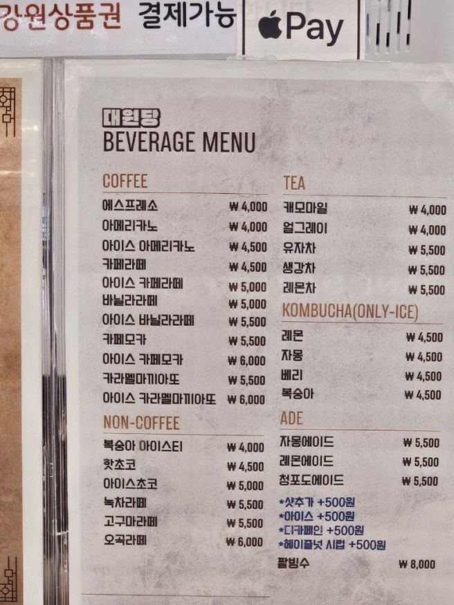 춘천 빵 맛집 석사동 대원당 빵지순례 감자빵이 일등