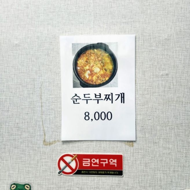 <구미> 팔공식육식당 / 산동돌판삼겹살 , 뭉텅뭉텅썰어내는 생삼겹살 찐찐찐맛집