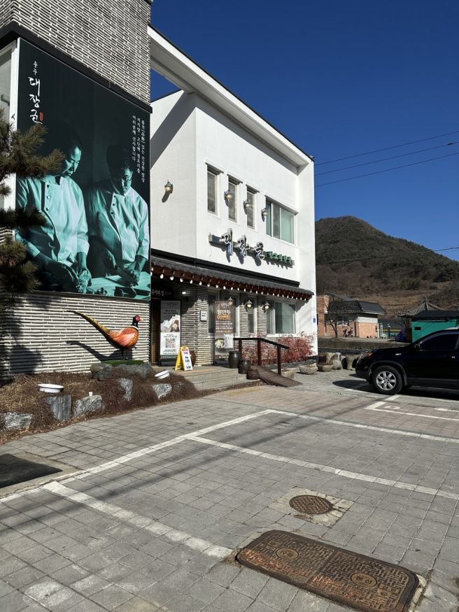 수안보꿩요리 대장군 충주 현지인 맛집 엄마 모시고 꿩회 샤브샤브 코스 먹고 온 후기