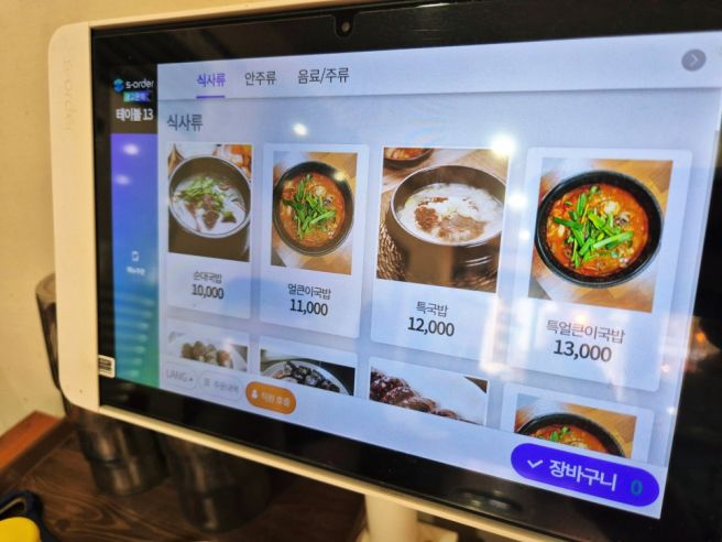 청주 순정순대원조, 내덕동 맛집 청주 순대국 잘하는집 솔직 후기