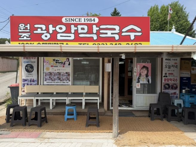 횡성 원조 광암막국수 추천메뉴 내돈내산 주차 웨이팅후기