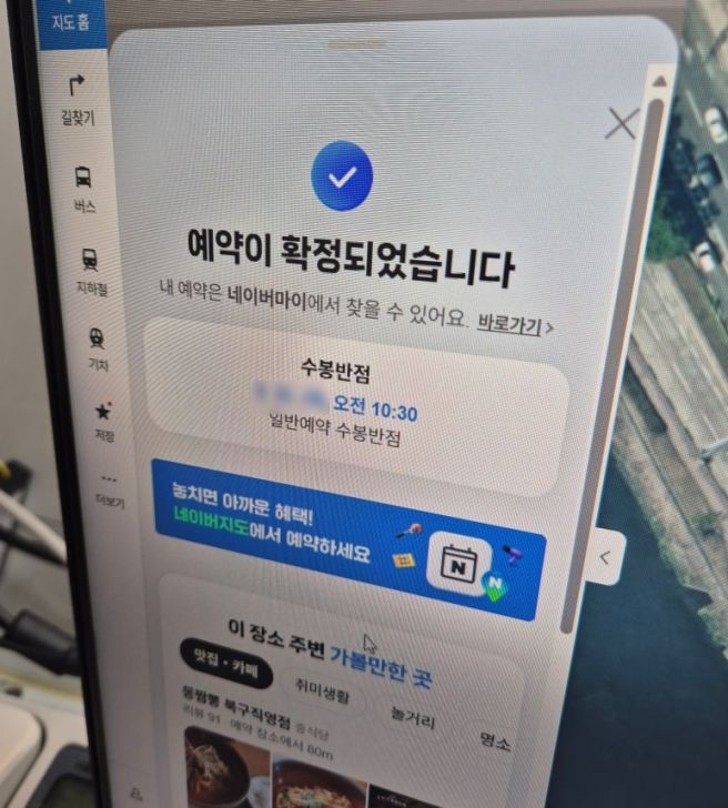 [대구/중구] 수봉반점 중화비빔밥 바람돌이짬뽕