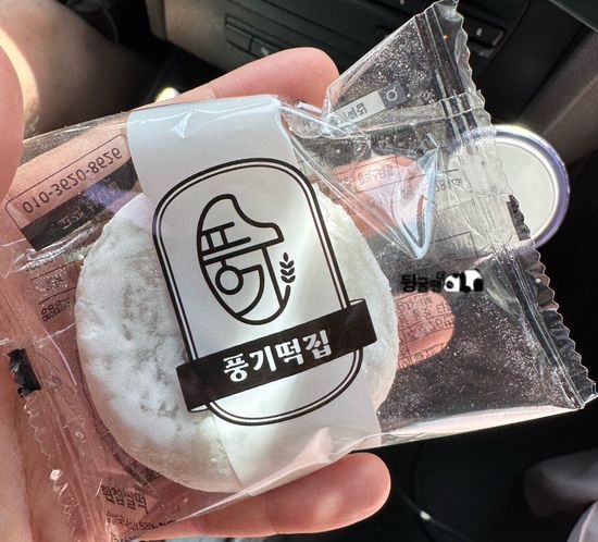경북 영주) 풍기민속떡집_윤석현달인_찹쌀떡달인