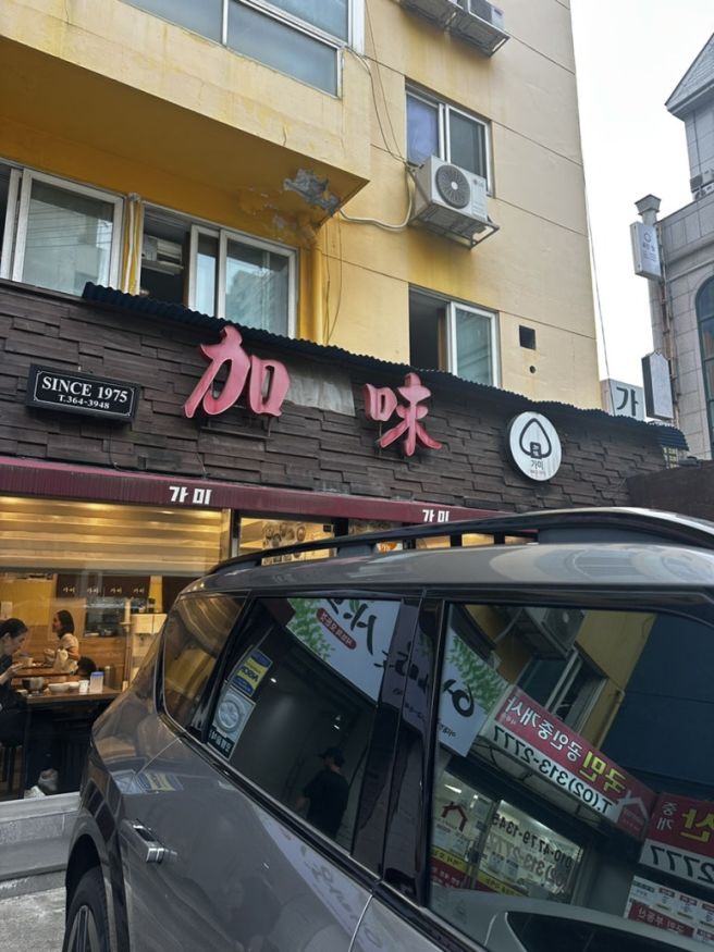 [서울,내돈내산]이대 분식 맛집_가미분식