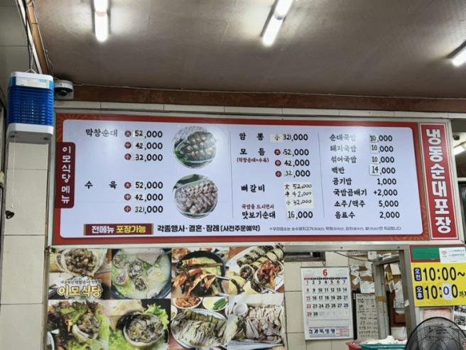 대구 중구 막창순대 이모식당 맛이 변했나 이거 영~아니올시다