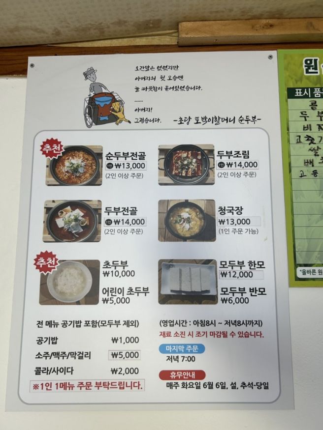 [내돈내산] 강릉여행뚜벅이코스 : 초당토박이할머니순두부/허균허난설헌기념공원/경포아쿠아리움