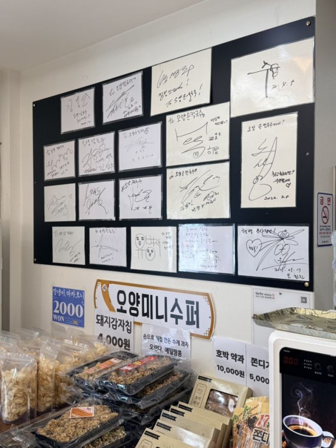 충남 보령시 3대째 이어오는 칼국수 웨이팅 맛집 ‘오양손칼국수’