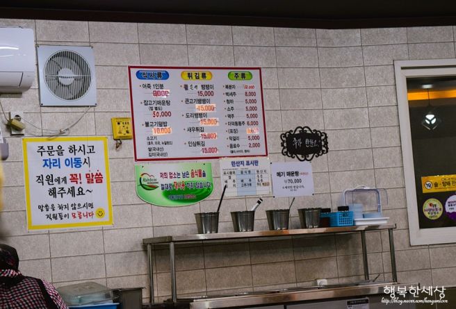 영동 대표 어죽 맛집 가선식당에서 따끈한 한 끼!