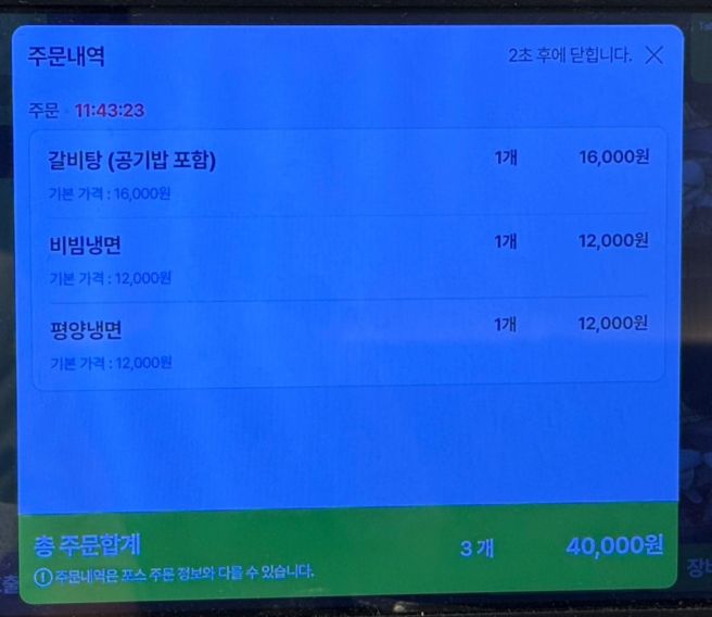 대전 사리원면옥본점 동치미향 평양냉면