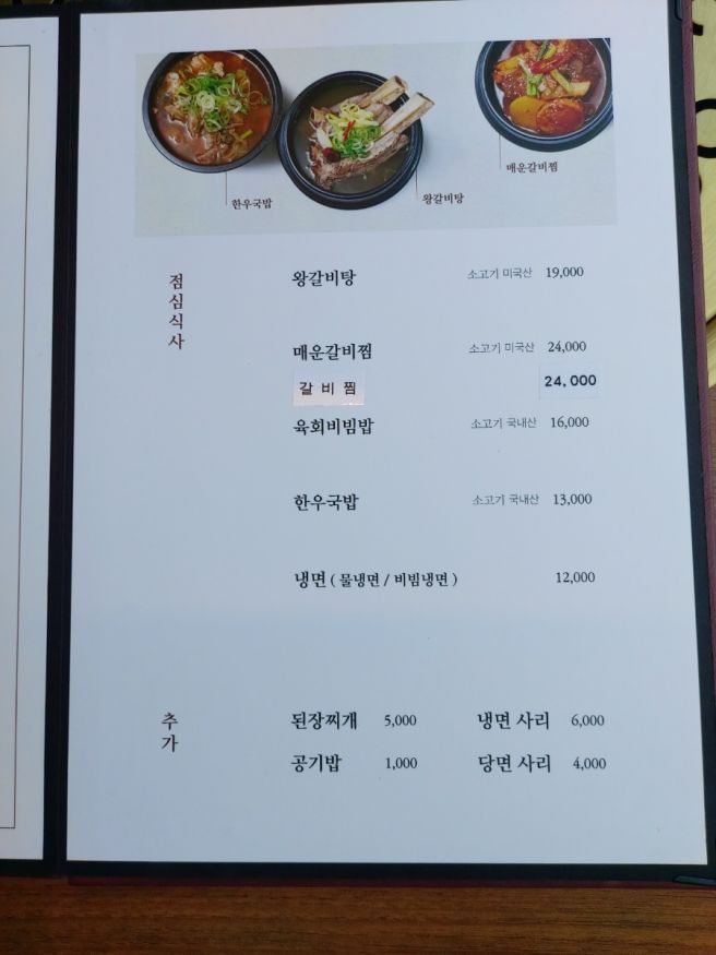 광화문회식엔 '종로은행나무집 시청점'
