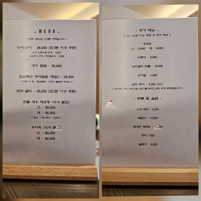 부여 장어구이 맛집 나루터식당 - 기본이 양념 장어구이인 유명 인기 럭셔리 식당