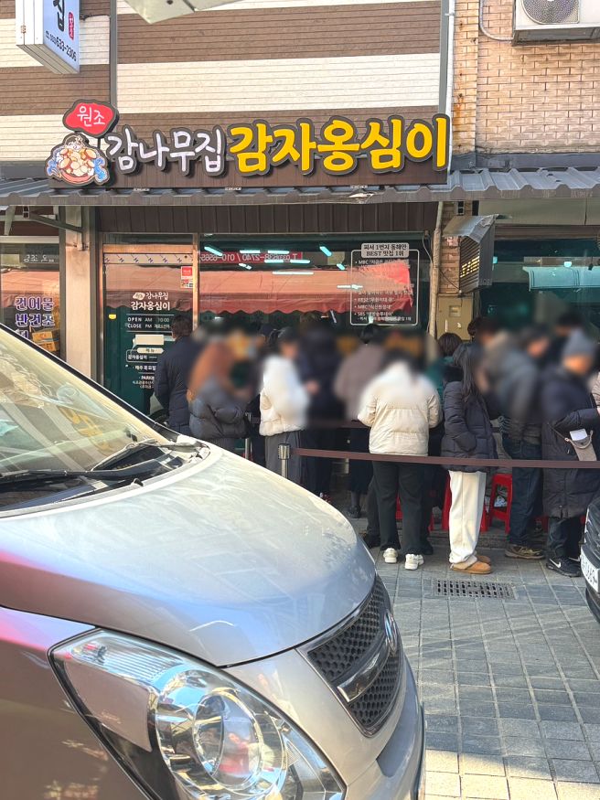 속초 중앙시장 맛집 감나무집 감자옹심이 웨이팅, 맛 10년전과 비교