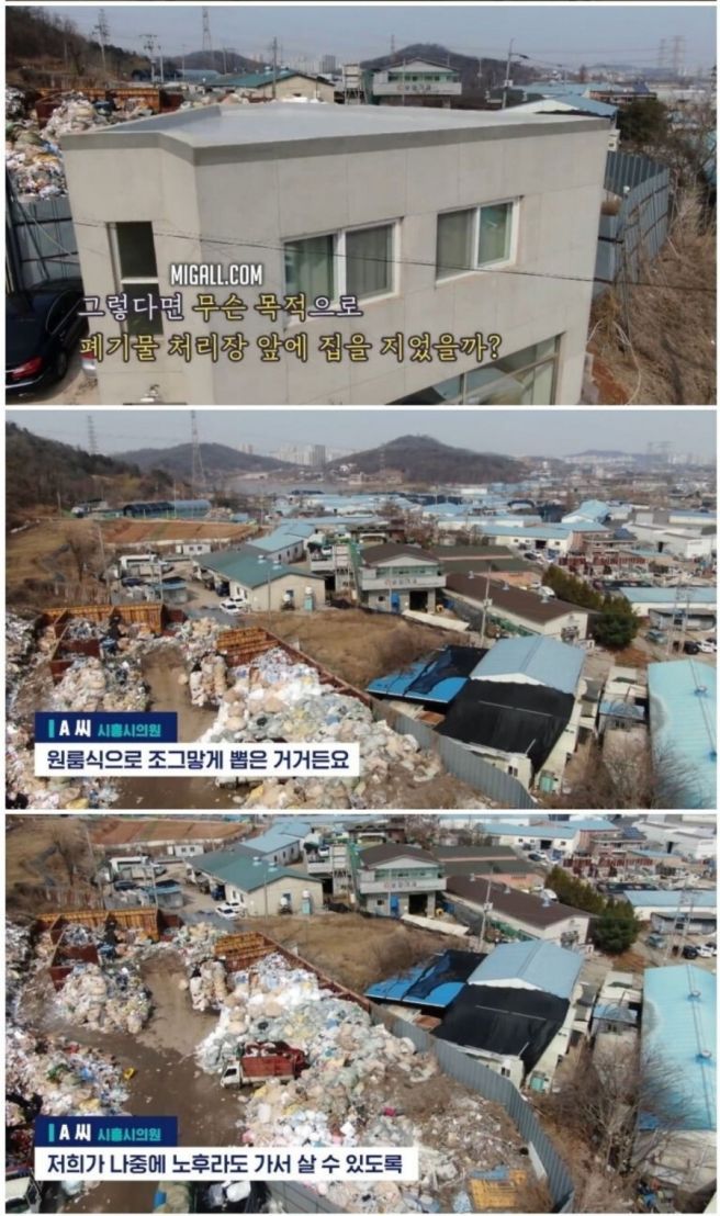 자연의 일부인 땅을 사랑했는데, 벼락부자가 되었다 | 인스티즈