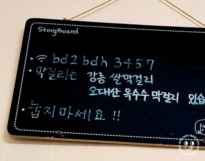 강릉 초당 순두부 맛집 토박이할머니 순두부 재방문 찐후기