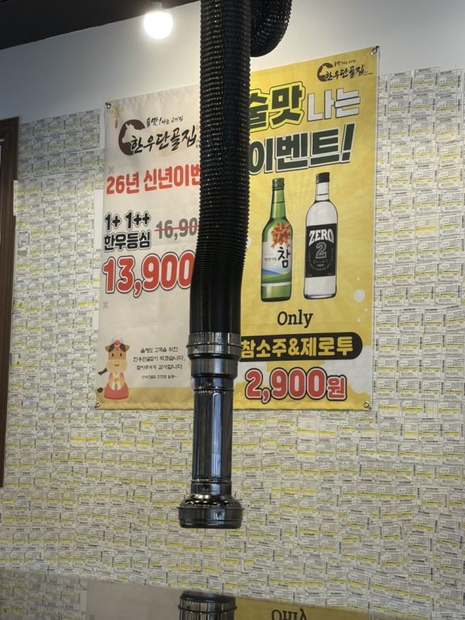 [대구 진천 한우 맛집] 한우단골집 진천점