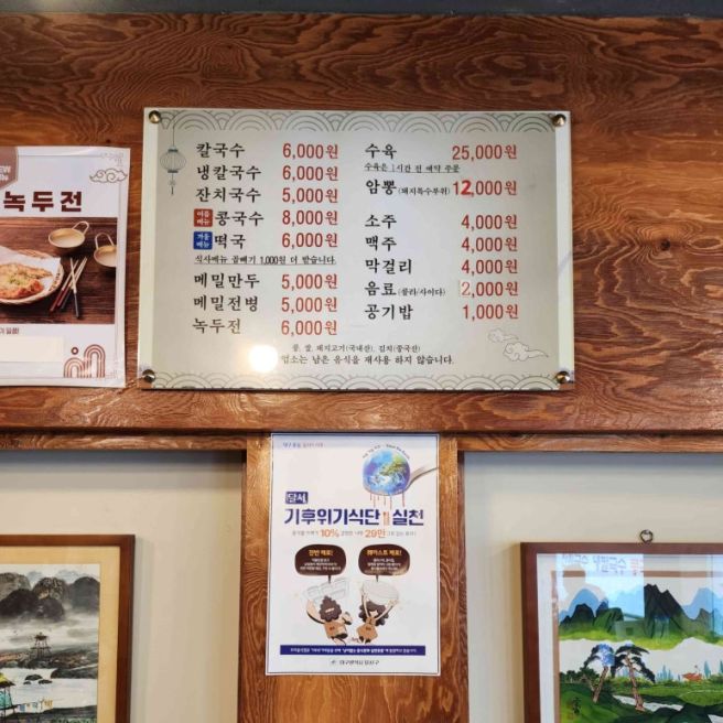 깊이가 다르다는 말은 이럴 때 쓰는 겁니다. - 대구 성당동 영래칼국수