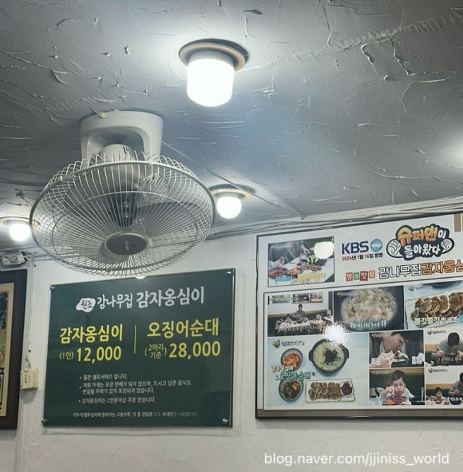 강원도 속초여행 1탄 맛집 범바위막국수, 속초관광수산시장 포장, 감나무집원조옹심이