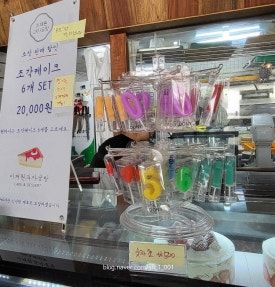 경주빵집 이재원과자공방 재재재방문후기