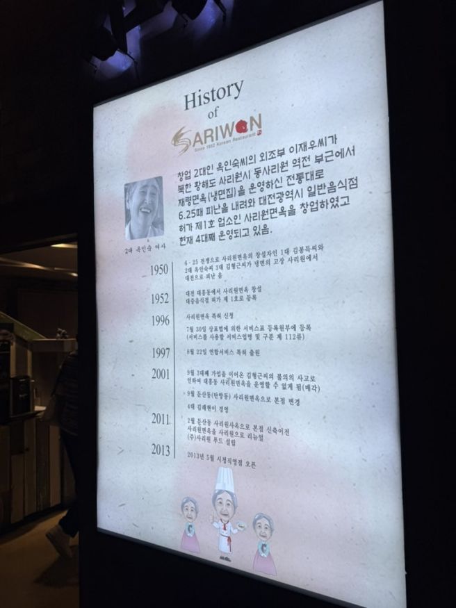 명절에도 외식가능한 불고기 맛집 사리원면옥
