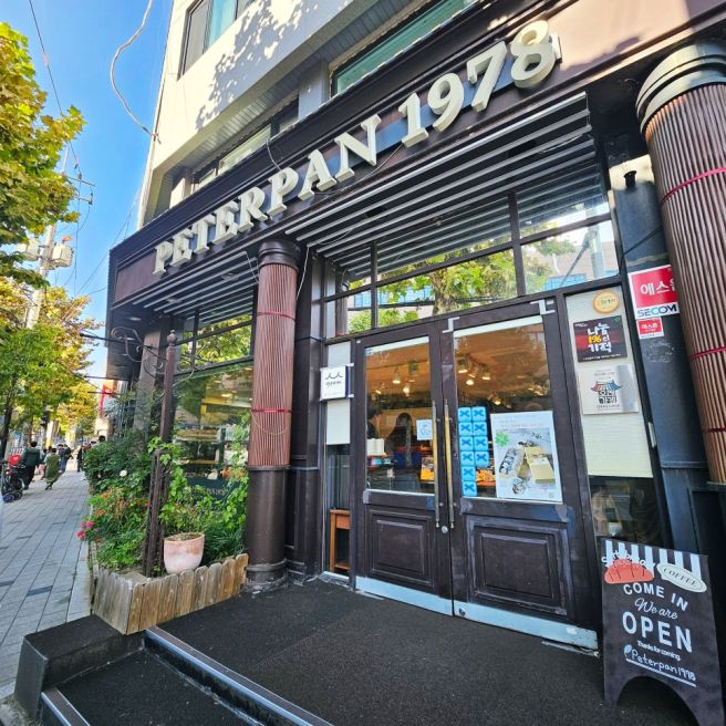 서울 서대문구 ㅣ 연희동 터줏대감 베이커리 맛집 '피터팬1978' 신메뉴 감자궁댕이 후기