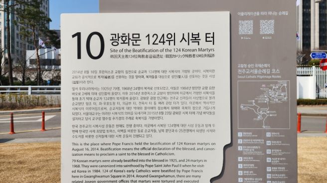 [교황청 승인 국제순례지] 천주교 서울순례길 2코스