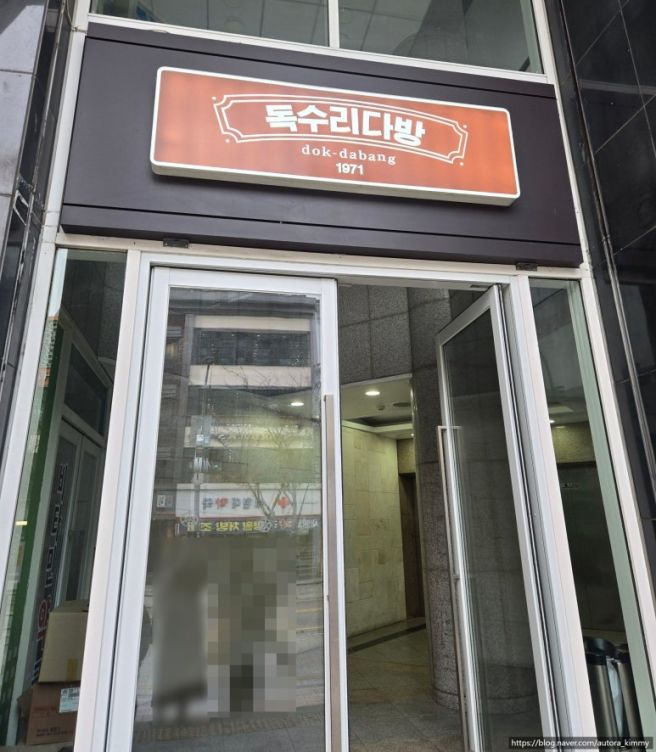 연대 앞 독수리 다방에서 한 데이트, 신촌에서 첫 데이트라면 독수리 다방에서 디저트를