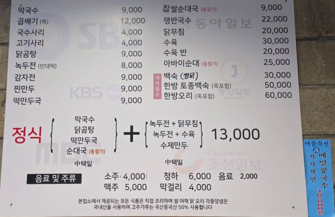 을지로4가맛집 산골막국수, 3대째 이어온 서울미래유산의 깊은 맛