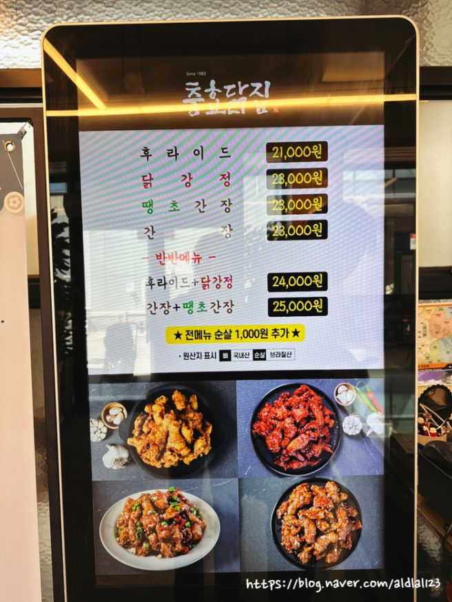 [경주 중앙시장맛집 ] - 충효닭집