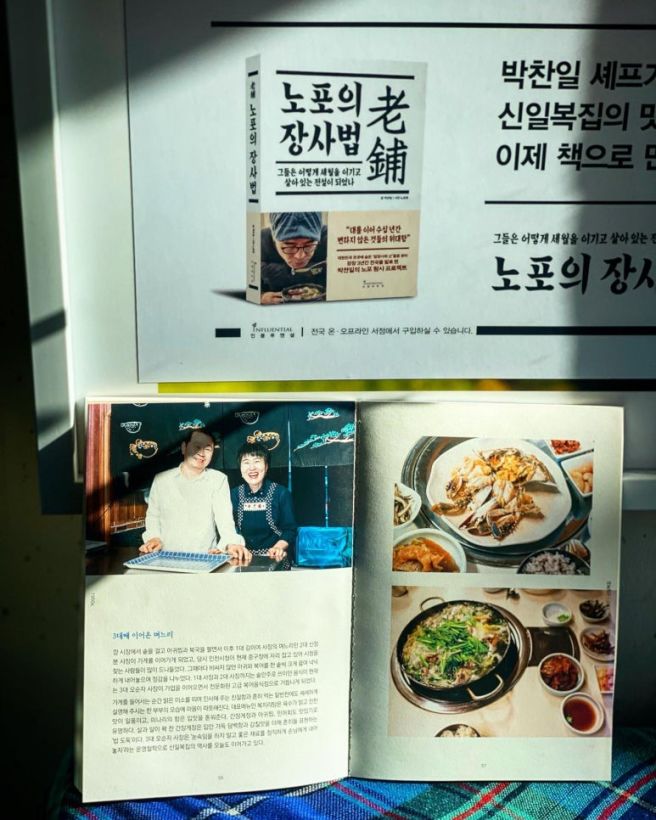 인천 맛집) 인천 신일 복집 Since 1957年(老鋪)