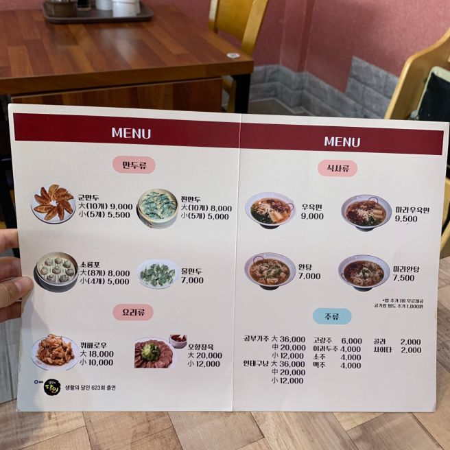 원주 현지인 맛집 '동승루' 솔직 후기 (웨이팅꿀팁,주차정보)