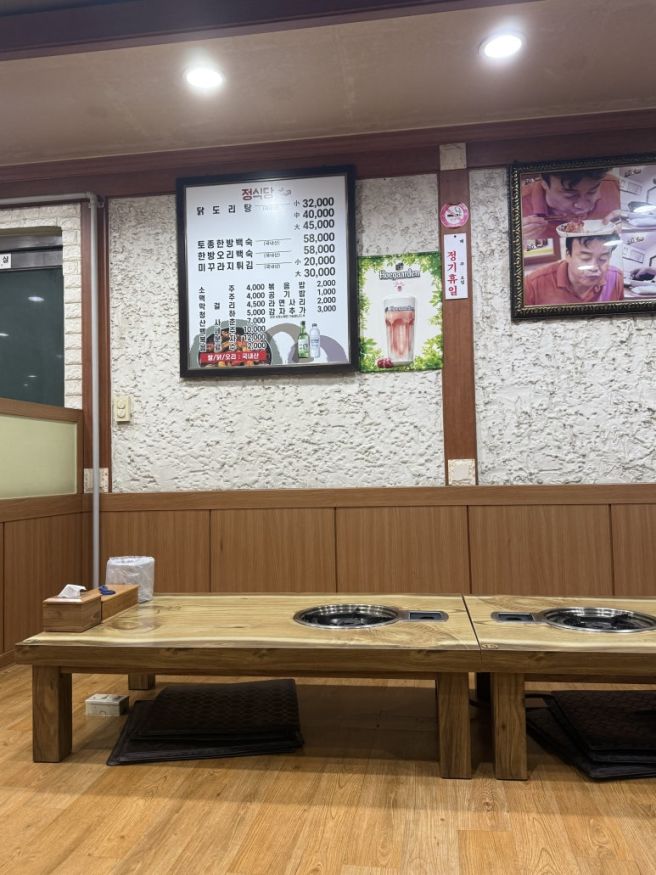 닭도리탕 원조는 여기, 대전 유천동 정식당