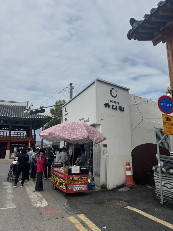 [전남광주/나주시] 나주는 곰탕으로 유명한거 나만 모름, 뽀오얀 곰탕, 100년 전통, 하얀집🏡