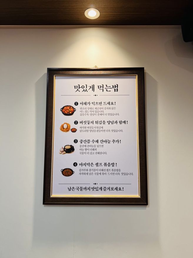 경산 영남대 맛집 푸짐하고 든든한 저녁 먹기 좋은 닭도리탕 전문점 경산 영대 맛집 추천 품닭