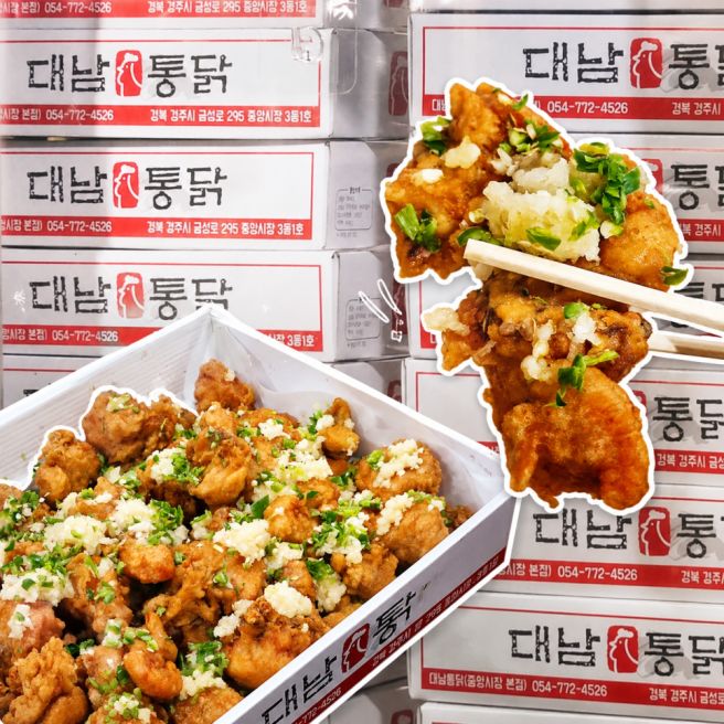 경주중앙시장맛집 대남통닭 땡초마늘치킨 포장 솔직후기 꿀팁 야시장