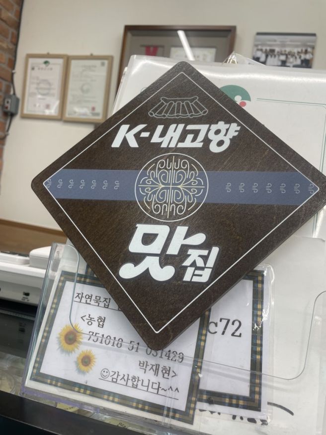 영주 '자연묵집' 현지인이 찾느 건강한 한식 맛집