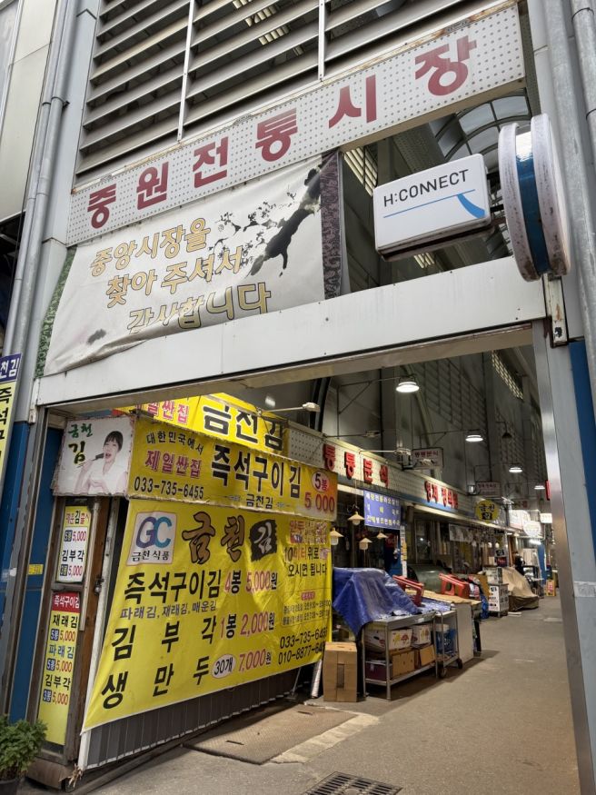 살치살 끝내주는 원주 한우 맛집 원주중앙시장 샘밭숯불구이