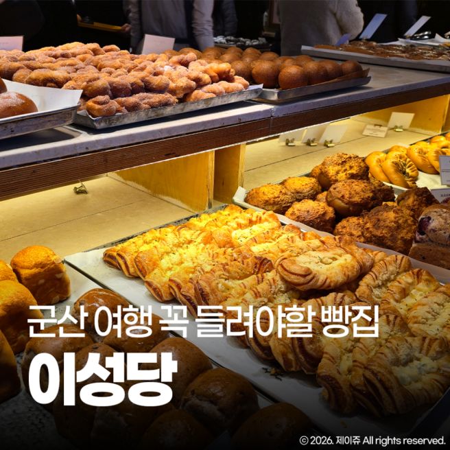 군산 빵집 이성당 후기 줄 서서 산 단팥빵 야채빵 후기
