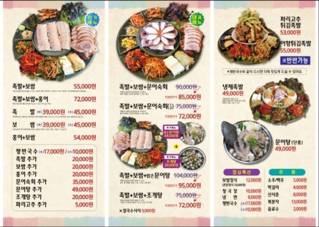 [내돈내산] 청주 진천군 족발 보쌈 맛집 <청주왕족발보쌈> 솔직 후기!