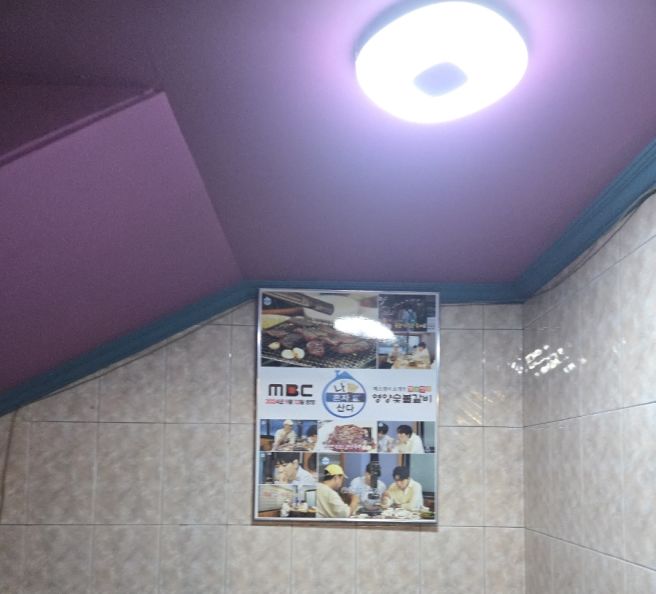 경주 영양숯불갈비 나혼자산다 경주 고기집 영양숯불갈비 갈비살양념구이