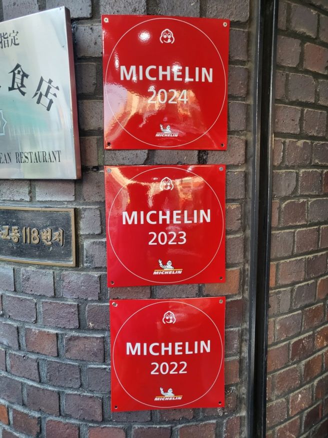 [우래옥] 중구 을지로 평양냉면, 평냉의 스탠다드 그리고 서울식 불고기