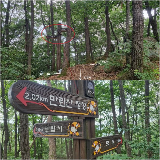 충북 진천 최고봉 만뢰산 산행일기