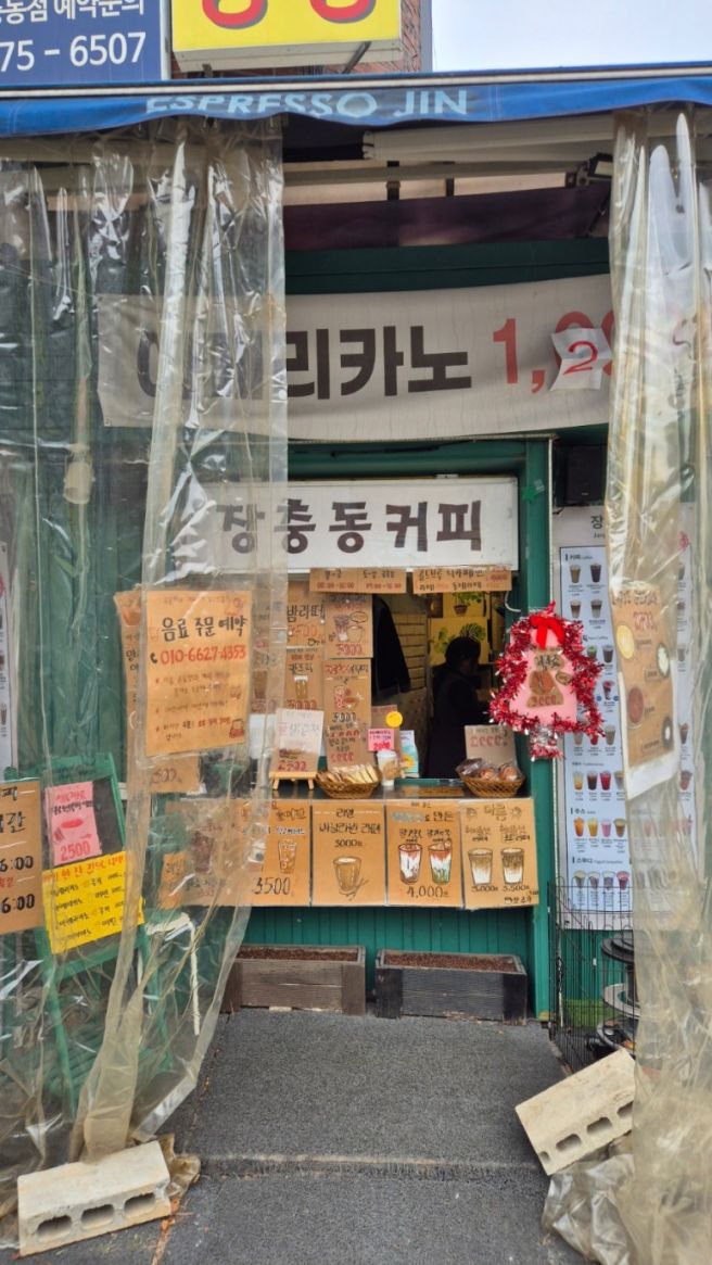 [맛집]중구 빵집 태극당