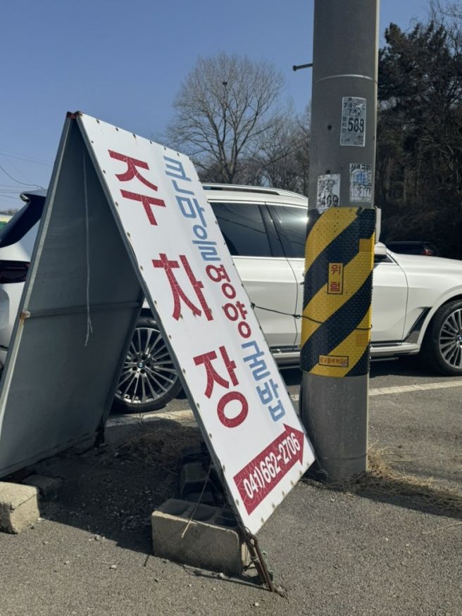 [충남 서산] 큰마을영양굴밥